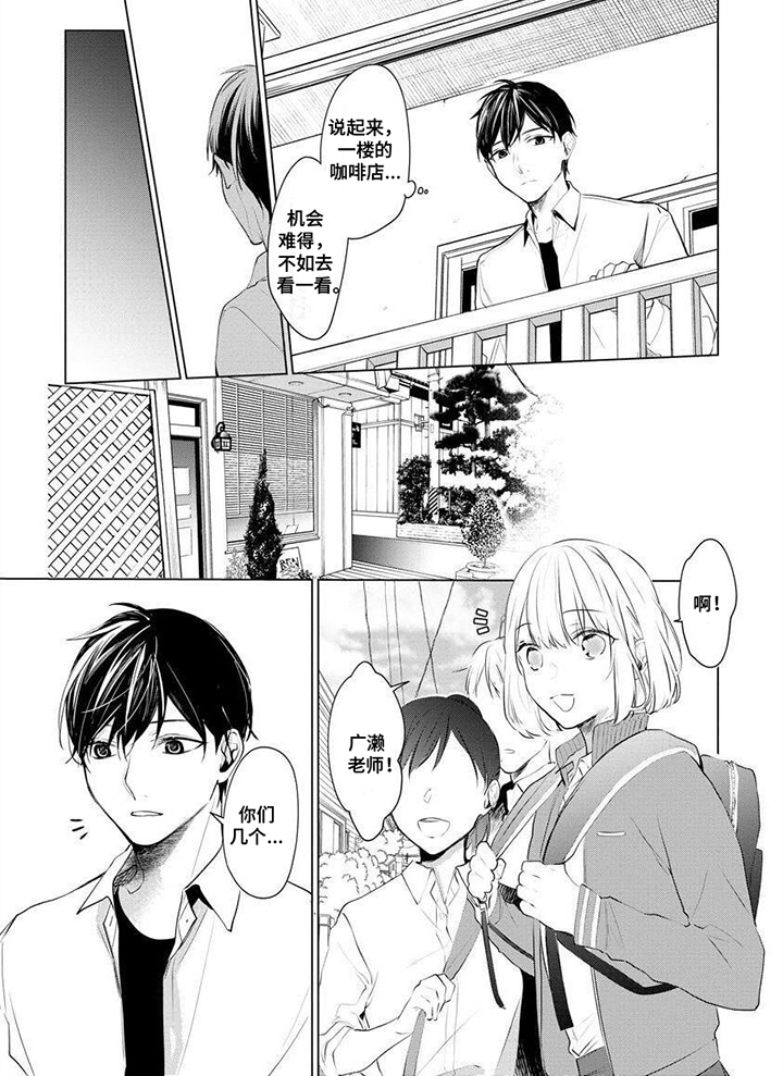 《结城之恋》第1章回老家 第6页