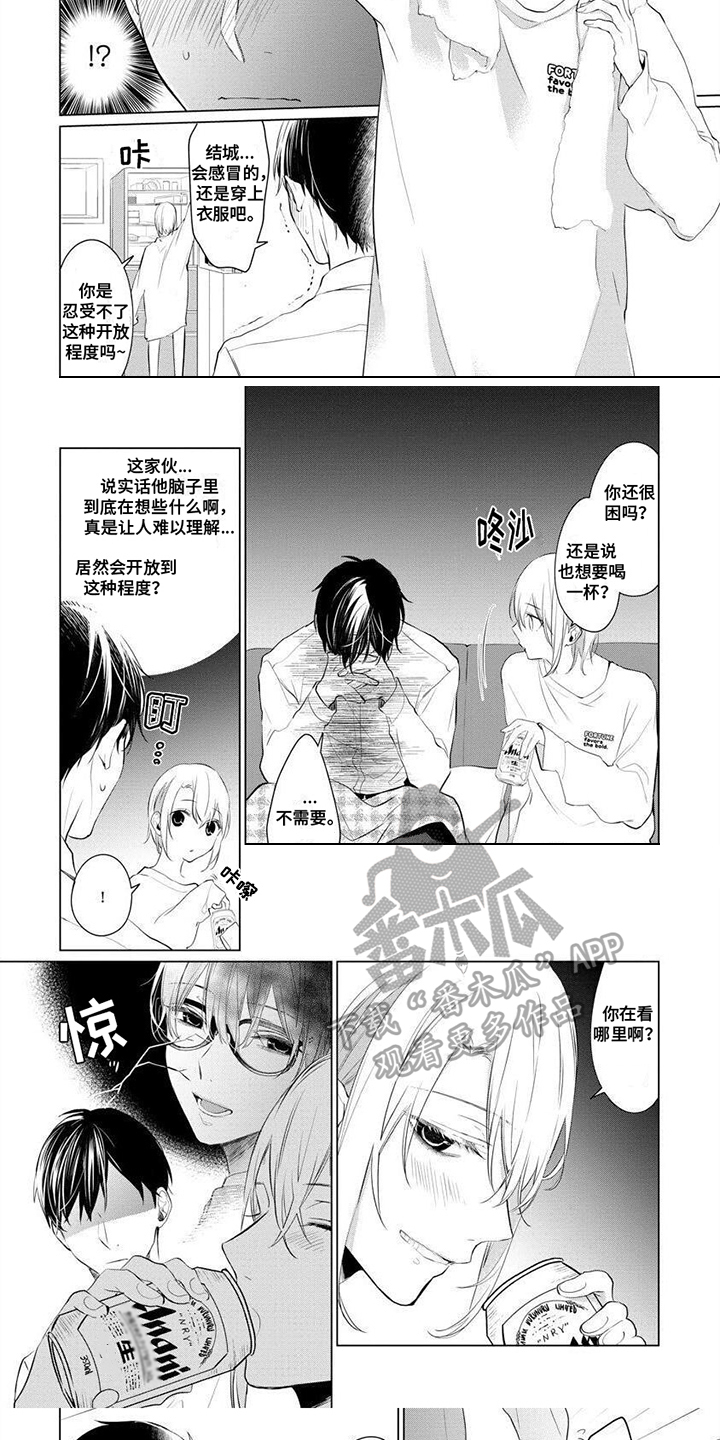 《结城之恋》第6章解释 第2页