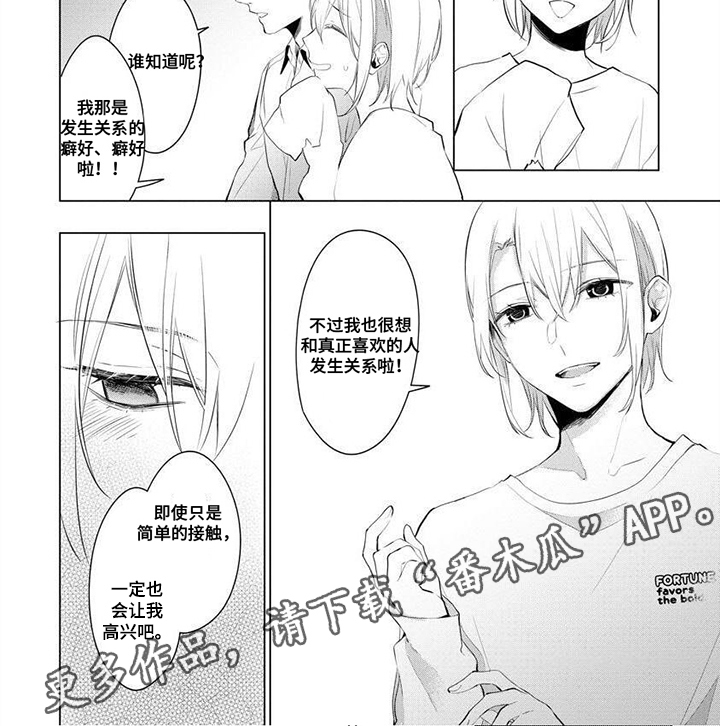 《结城之恋》第6章解释 第6页