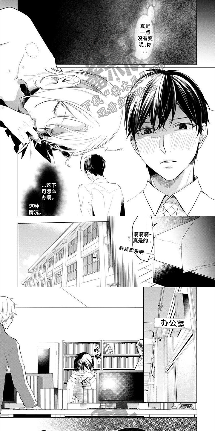 《结城之恋》第4章叹气 第1页