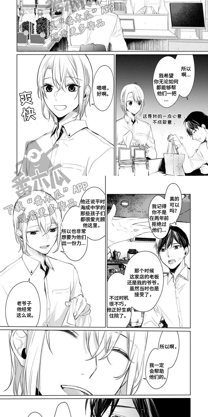 《结城之恋》第5章愿望 第2页