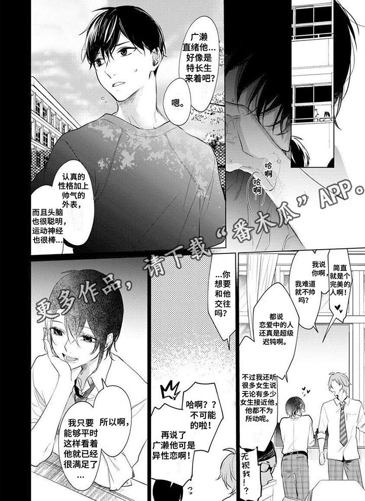 《结城之恋》第11章脆弱 第6页