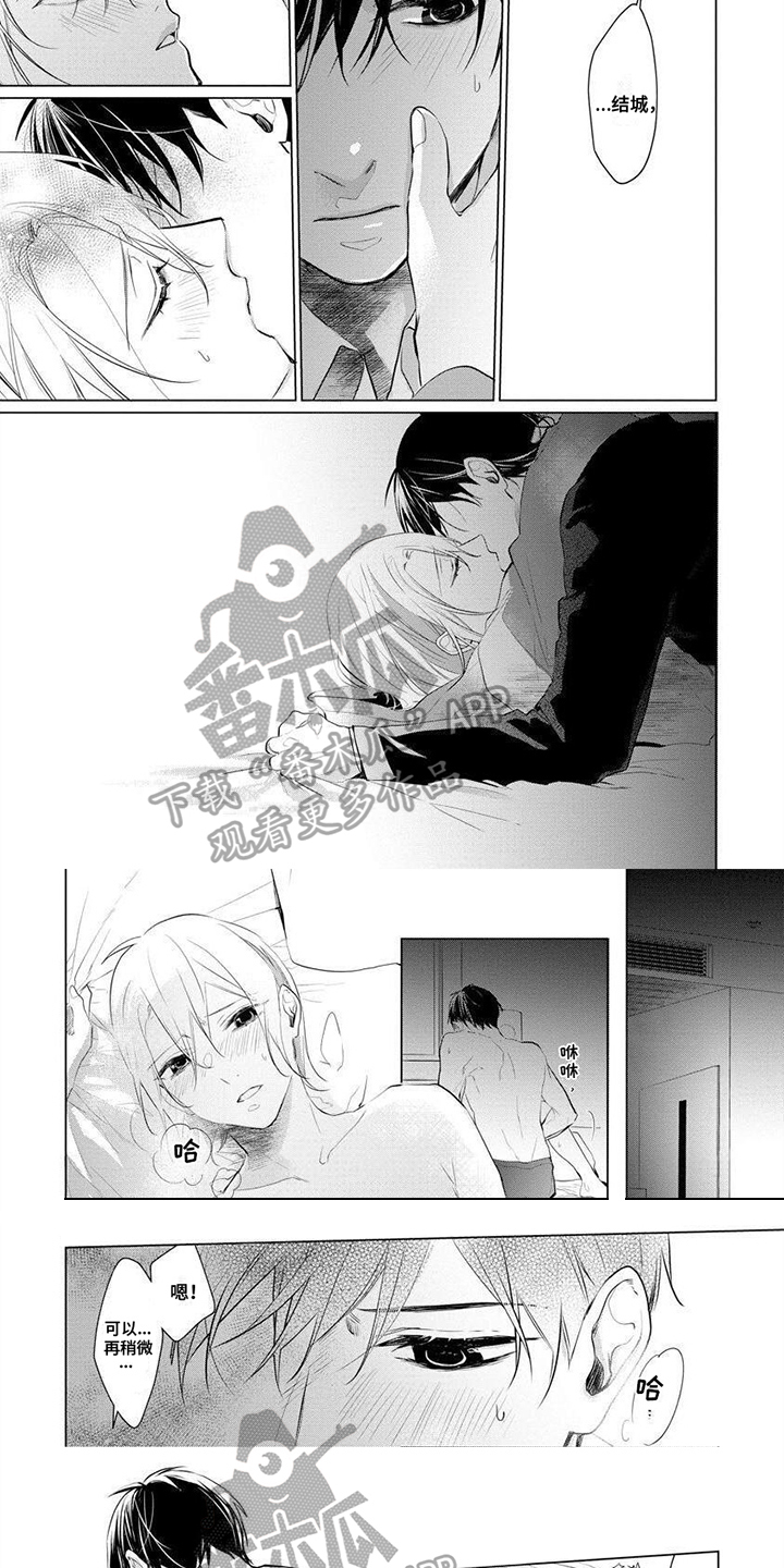 《结城之恋》第13章求助 第4页
