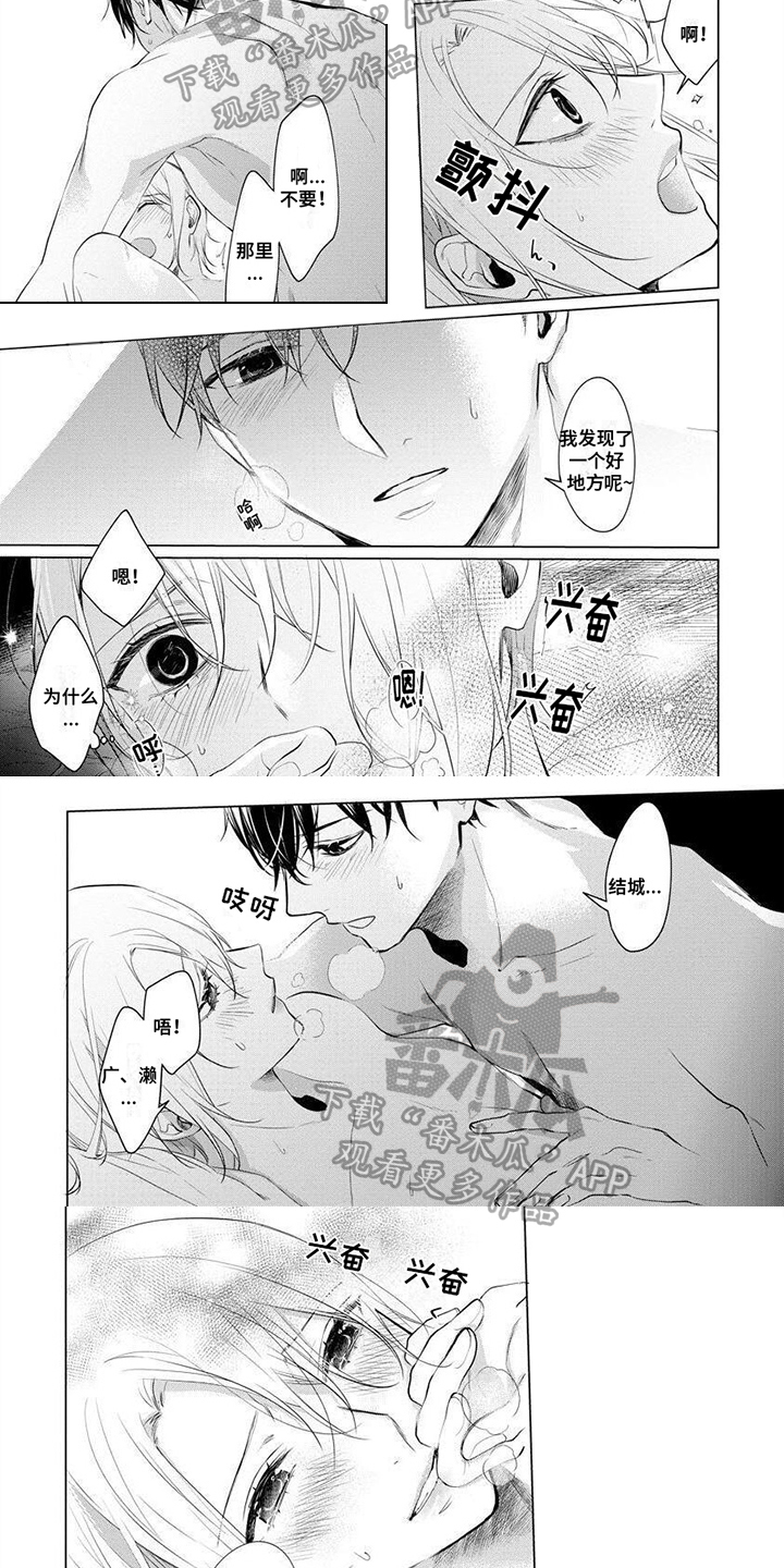 《结城之恋》第13章求助 第5页