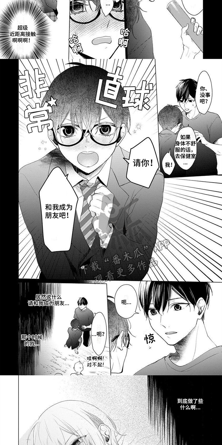 《结城之恋》第19章黑历史【完结】 第3页