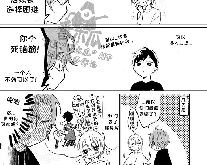 《结城之恋》第19章黑历史【完结】 第7页