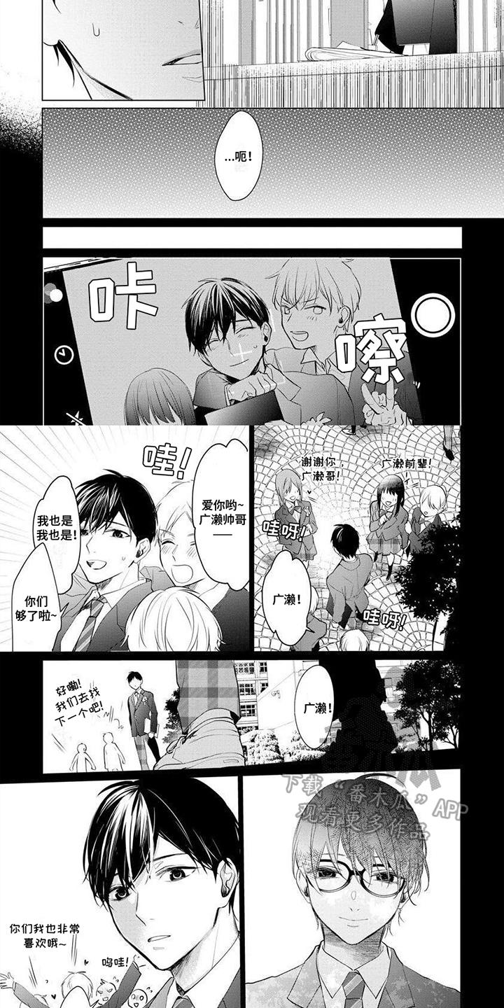 《结城之恋》第16章拒绝 第2页