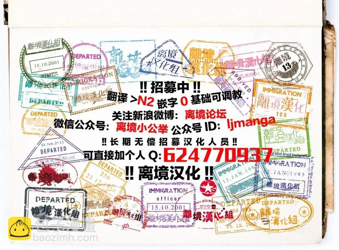 《请告诉我 执事先生》短篇 第33页