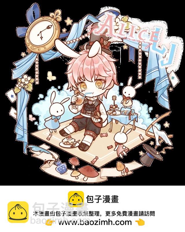 《请告诉我 执事先生》短篇 第34页