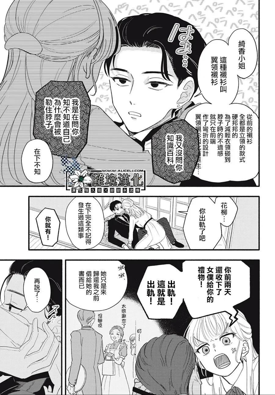 《请告诉我 执事先生》短篇 第3页