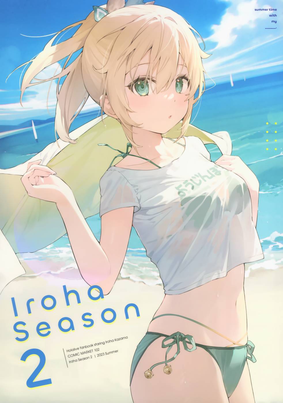 《(C102)Iroha Season 2 (风真)》画集 第1页