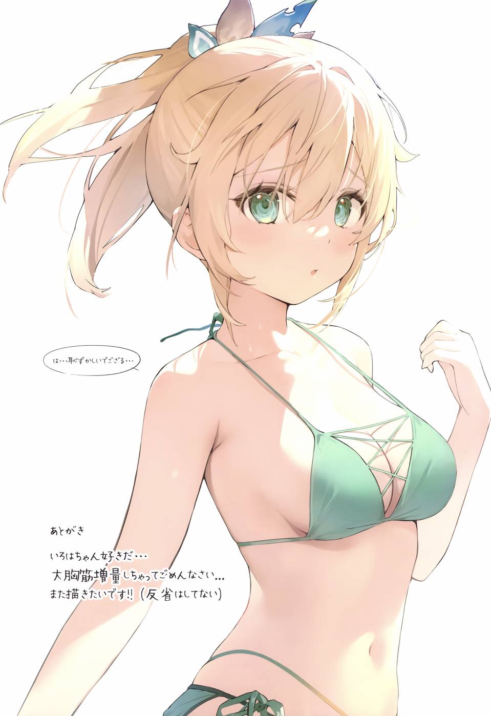 《(C102)Iroha Season 2 (风真)》画集 第21页
