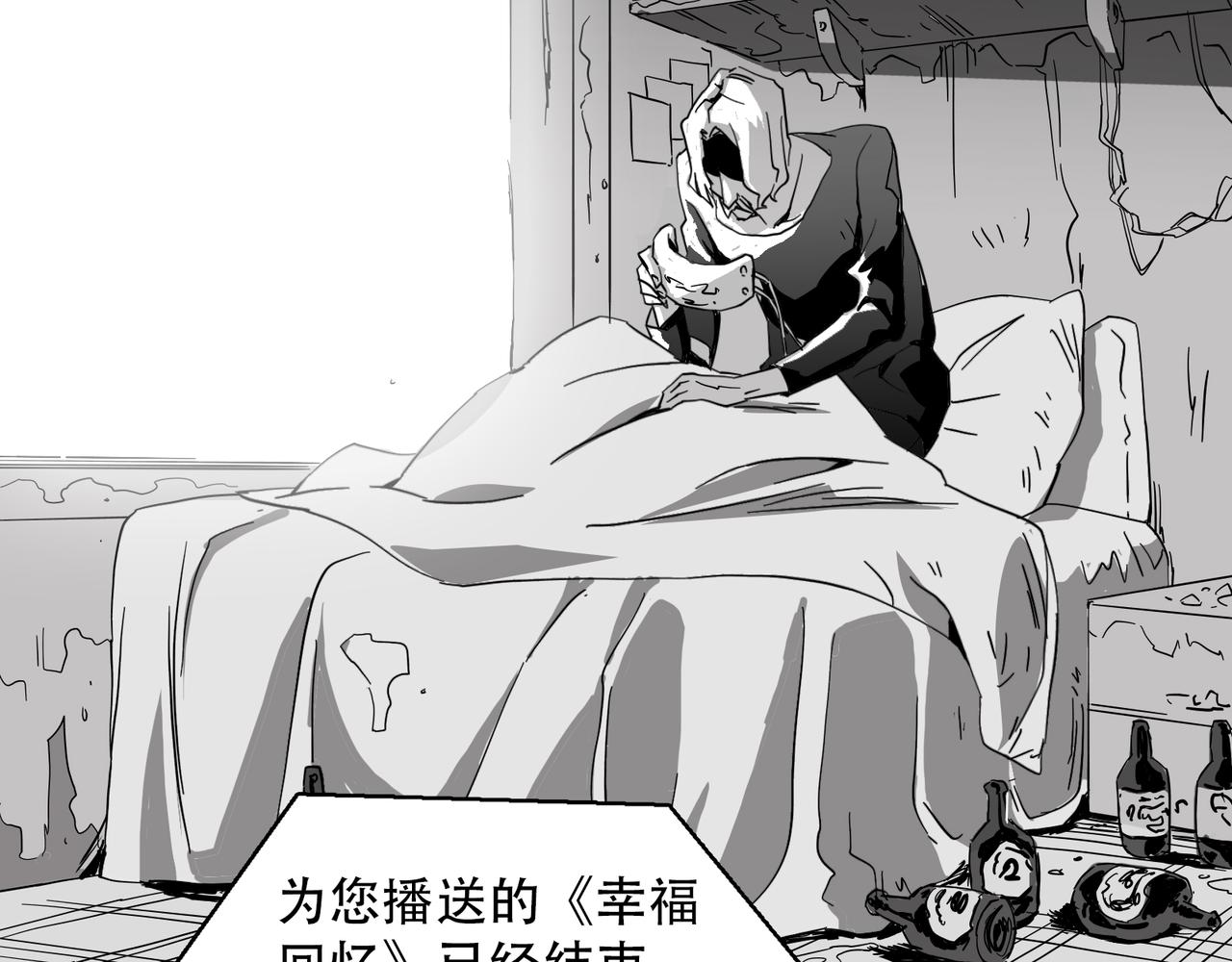 《机器人与人》重生 第14页