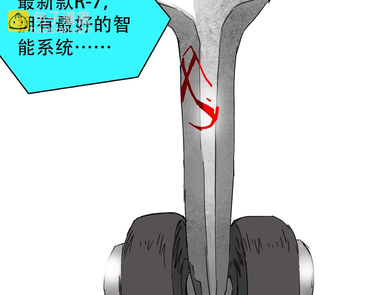 《机器人与人》重生 第35页