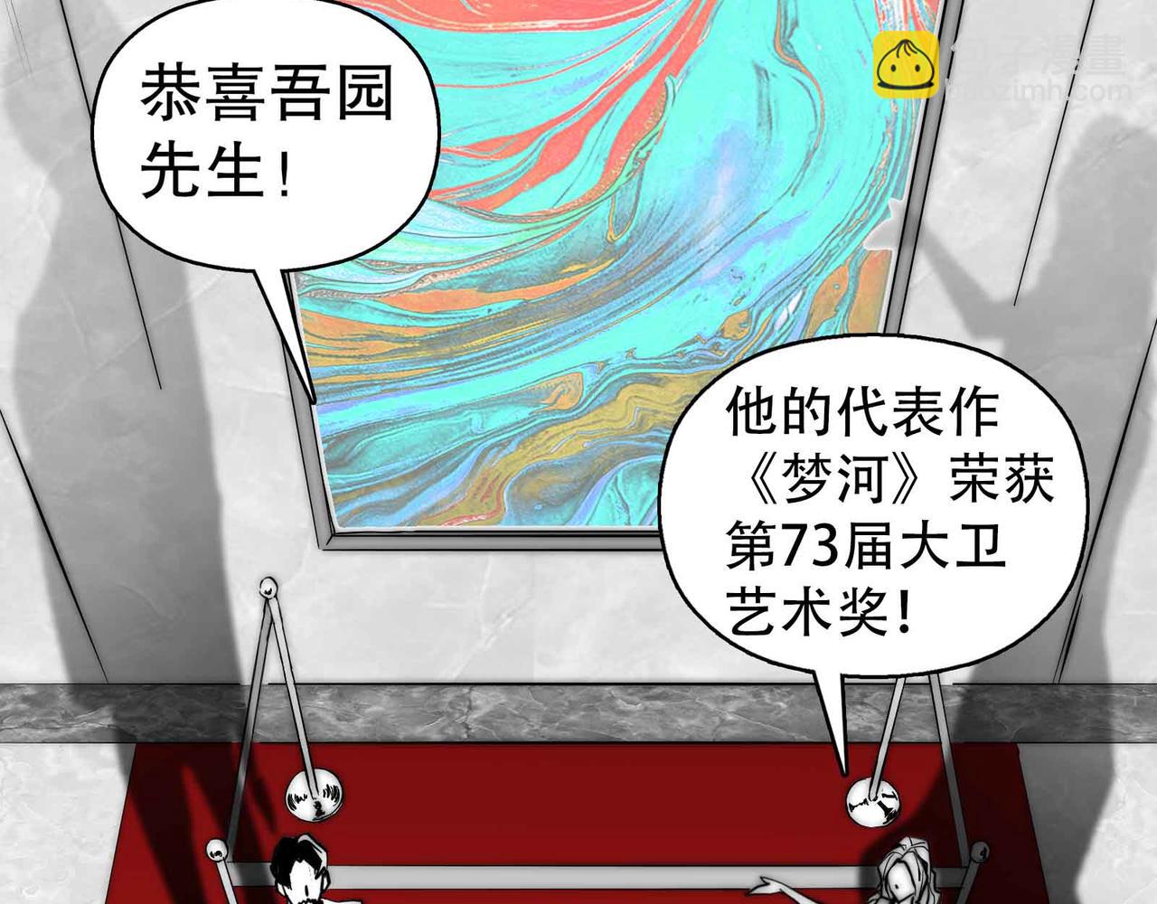 《机器人与人》重生 第3页