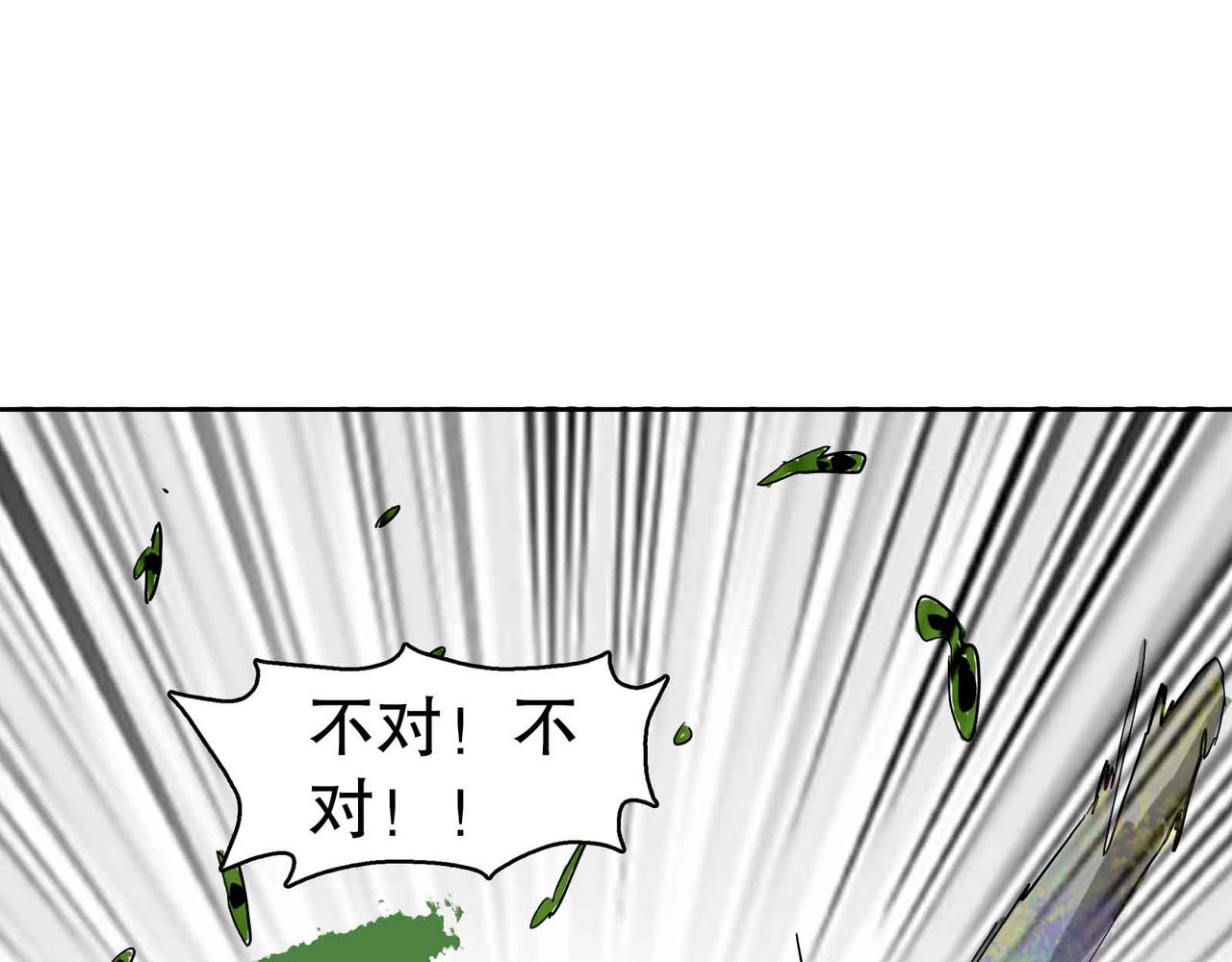 《机器人与人》重生 第43页