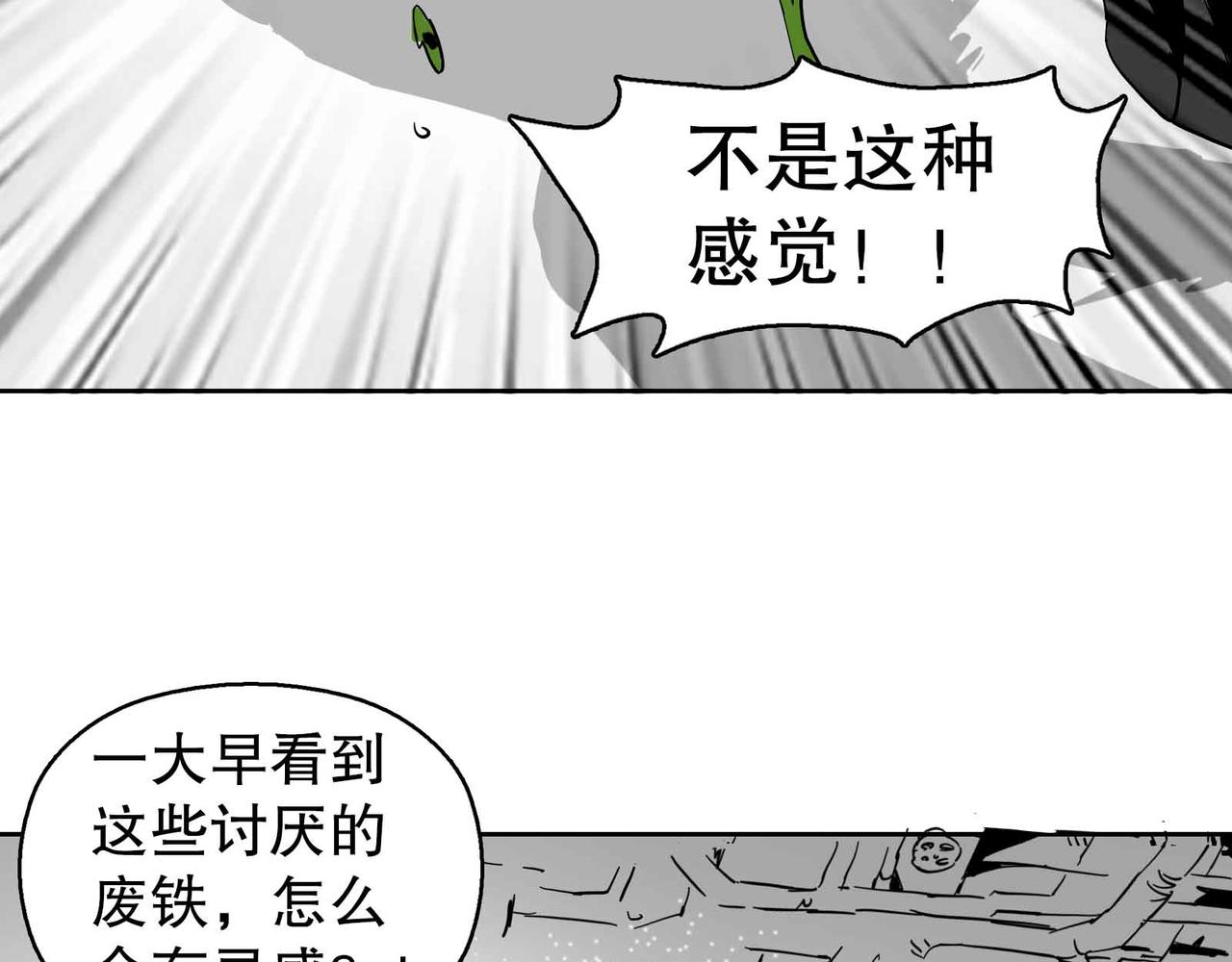 《机器人与人》重生 第45页