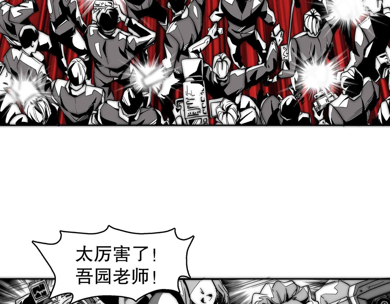 《机器人与人》重生 第5页