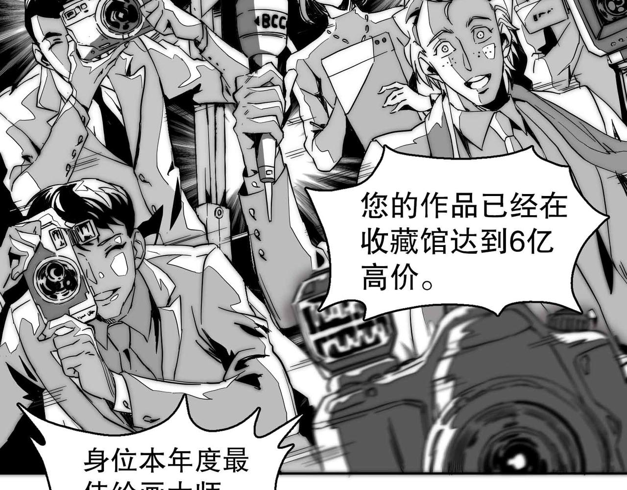 《机器人与人》重生 第6页