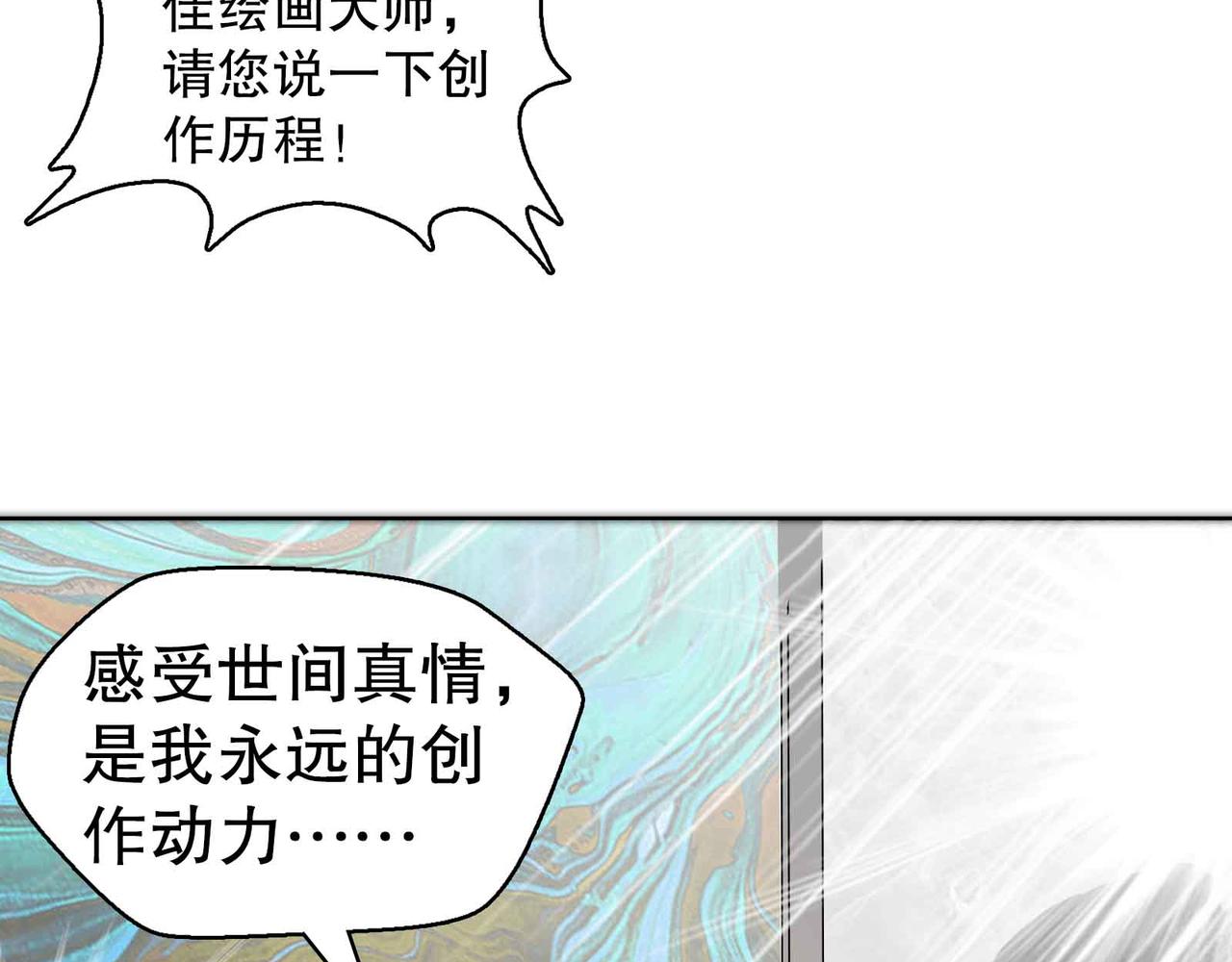 《机器人与人》重生 第7页