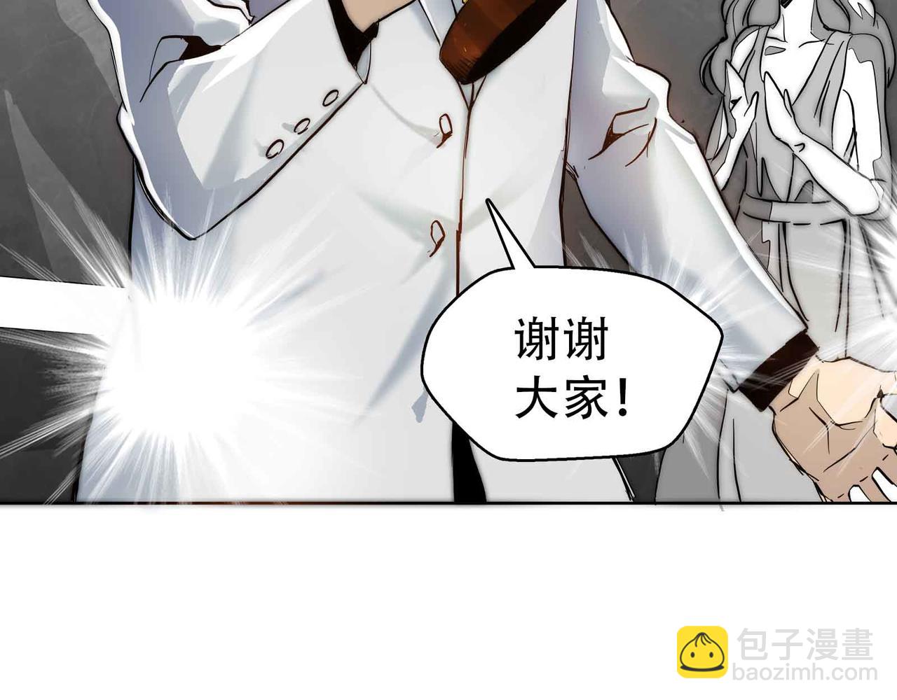 《机器人与人》重生 第9页