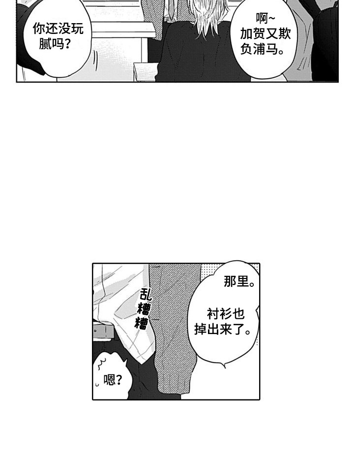 《可爱的教授》第1章浦马教授 第3页