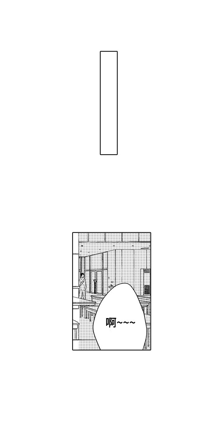《可爱的教授》第1章浦马教授 第7页
