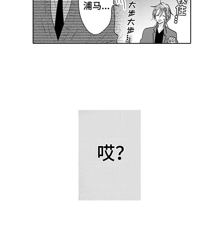 《可爱的教授》第7章震惊 第15页