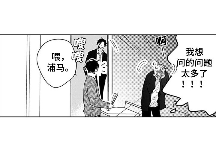 《可爱的教授》第9章不淡定 第15页