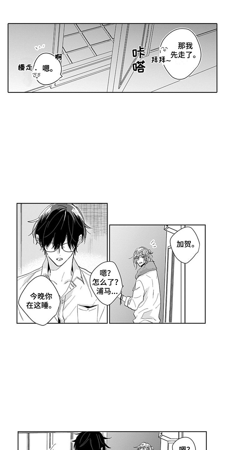 《可爱的教授》第13章很单纯 第7页