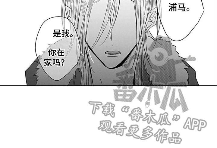 《可爱的教授》第11章去你家 第14页