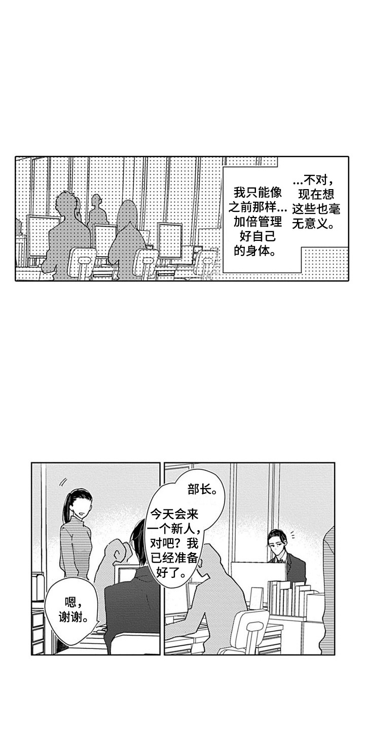 《可爱的教授》第19章精英部长 第7页