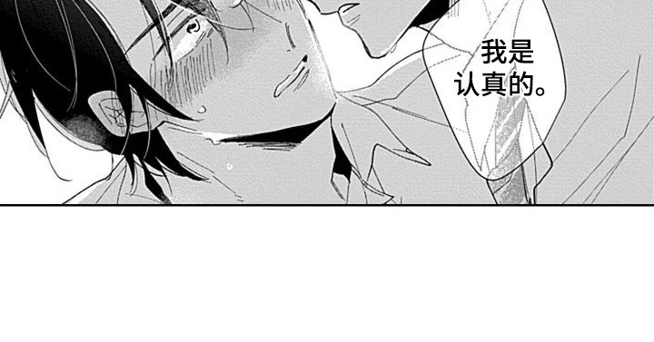 《可爱的教授》第21章帮忙解决 第12页
