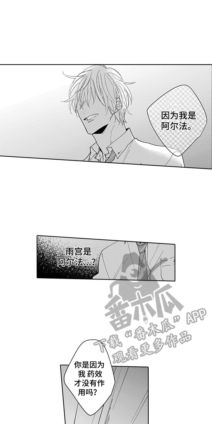《可爱的教授》第21章帮忙解决 第1页