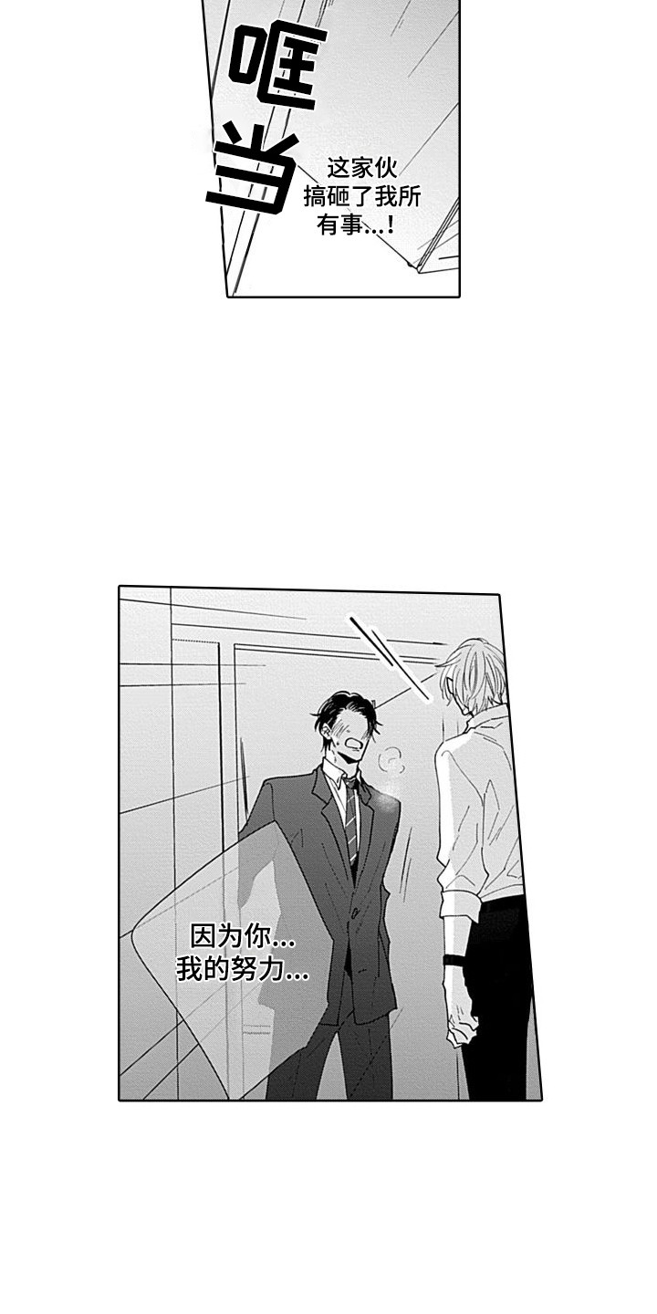 《可爱的教授》第21章帮忙解决 第2页