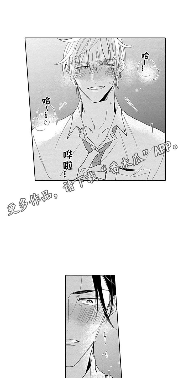 《可爱的教授》第21章帮忙解决 第3页