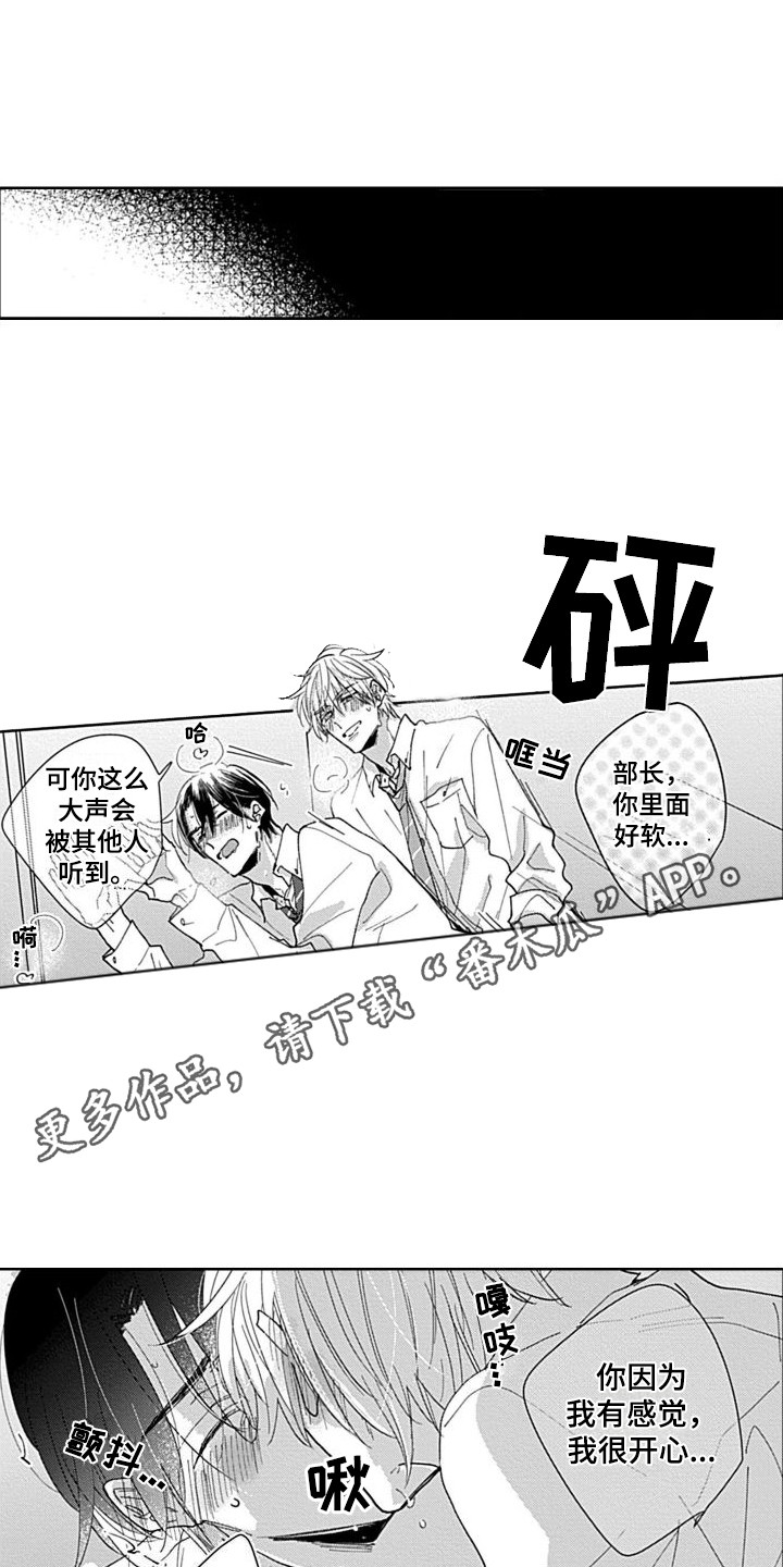 《可爱的教授》第21章帮忙解决 第7页