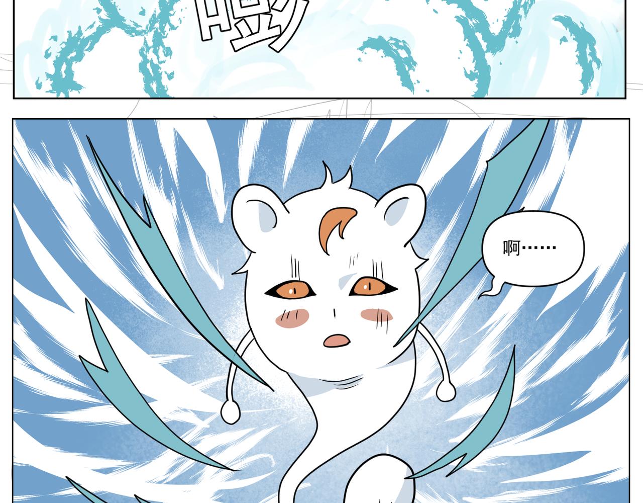 《飞来入梦》叛徒 第10页