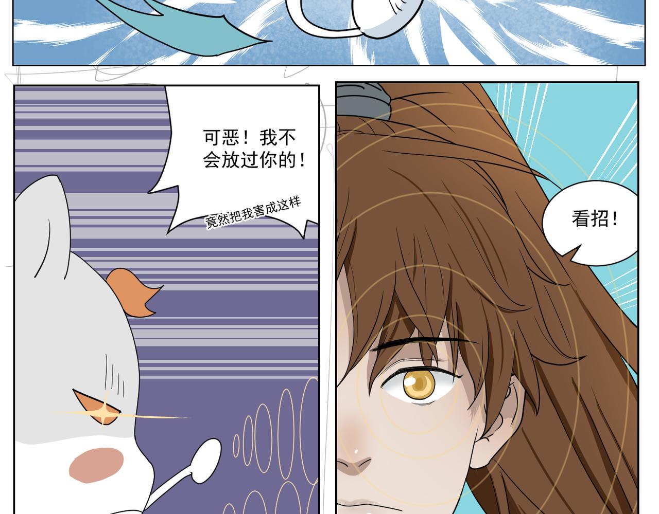 《飞来入梦》叛徒 第11页