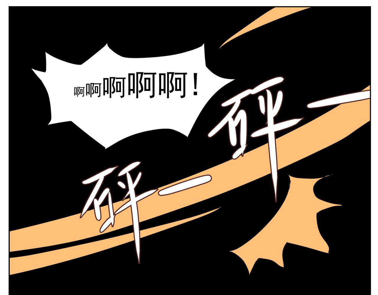 《飞来入梦》叛徒 第17页