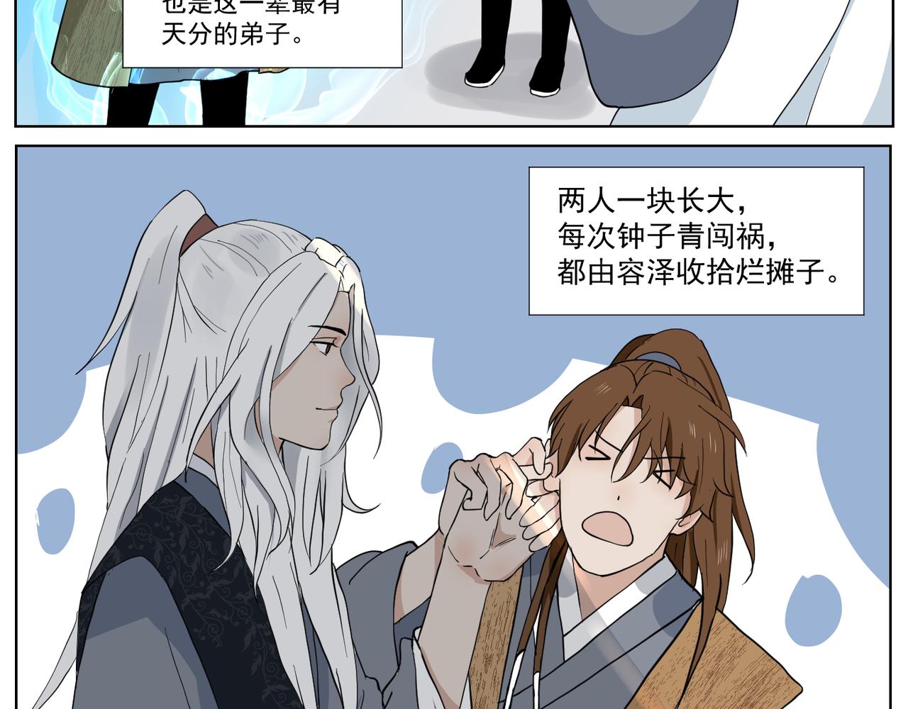 《飞来入梦》叛徒 第22页