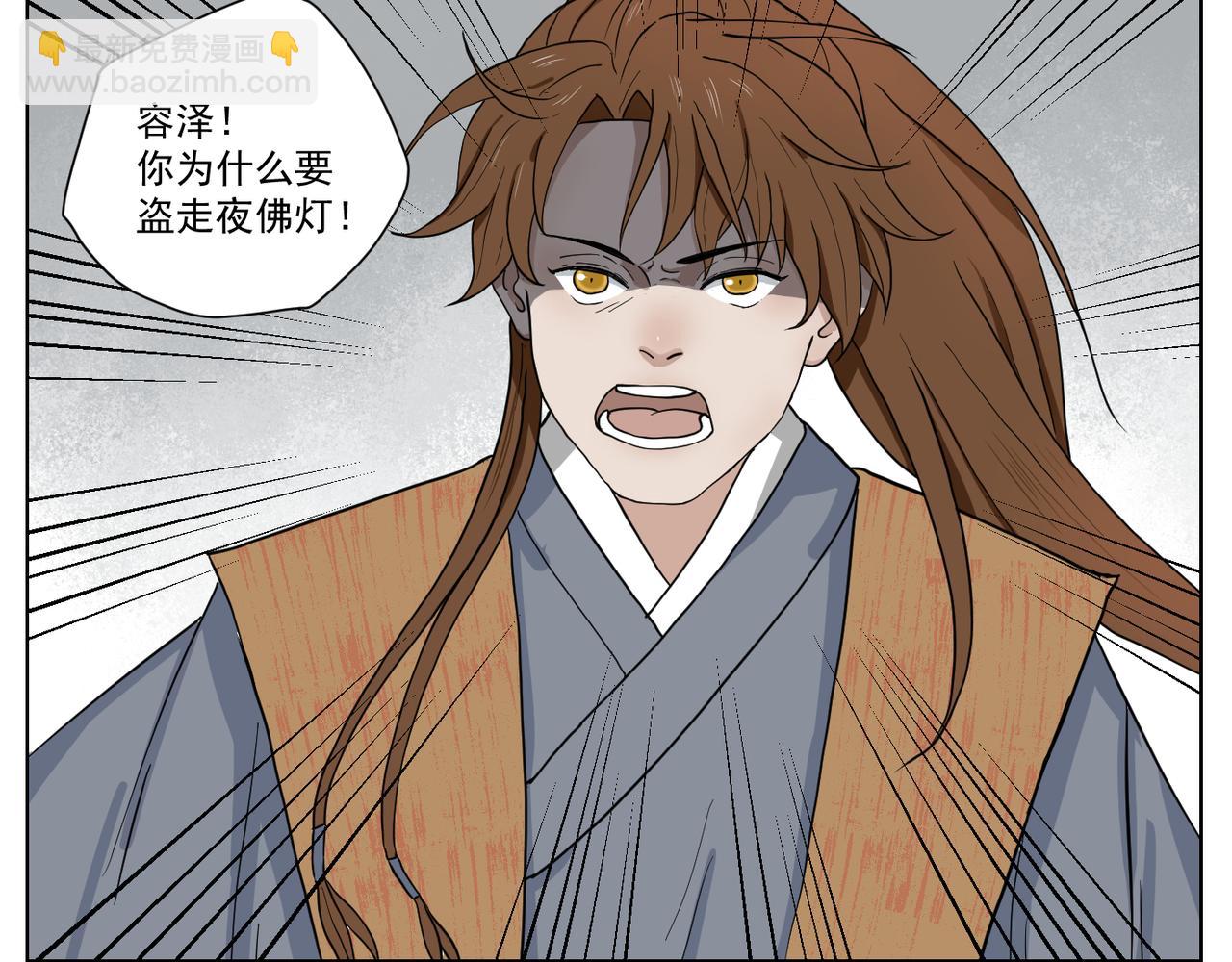 《飞来入梦》叛徒 第32页