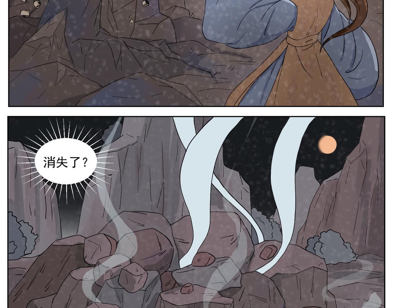 《飞来入梦》叛徒 第36页