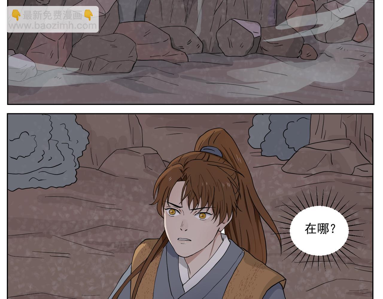 《飞来入梦》叛徒 第37页
