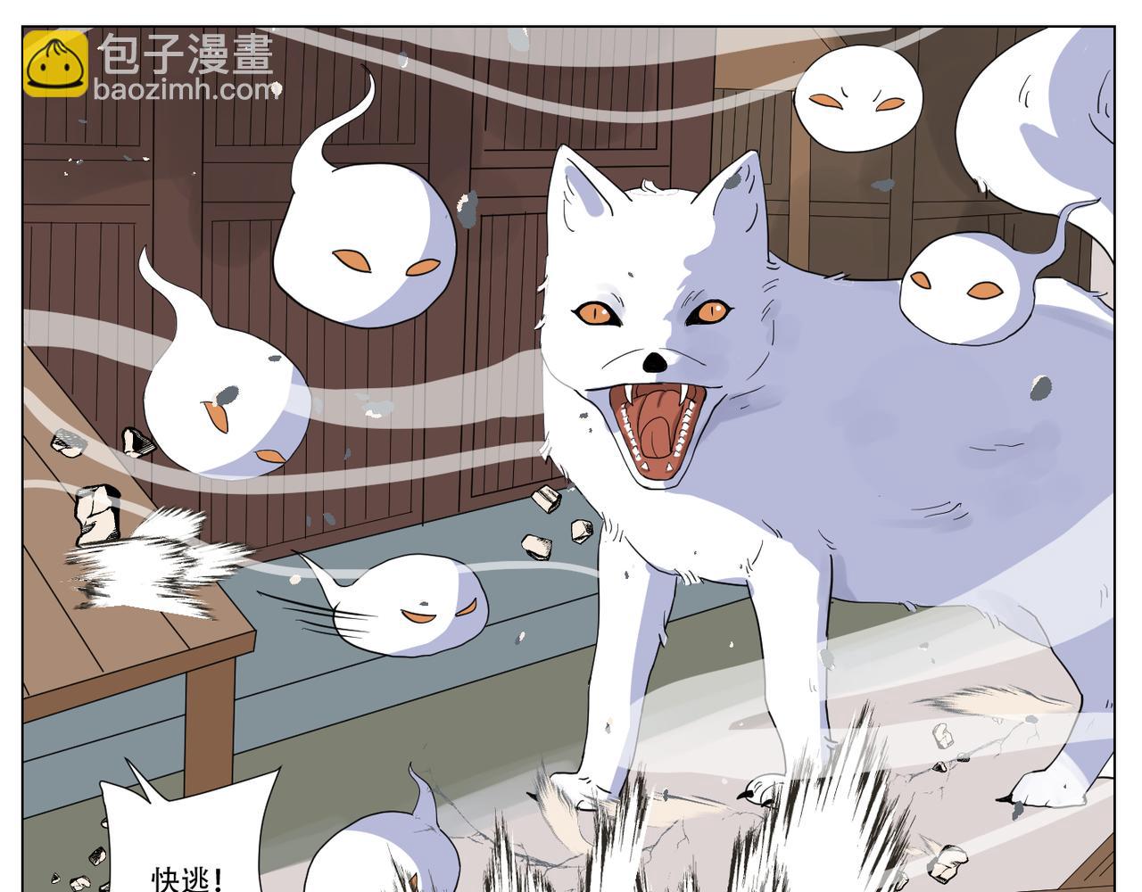《飞来入梦》叛徒 第3页
