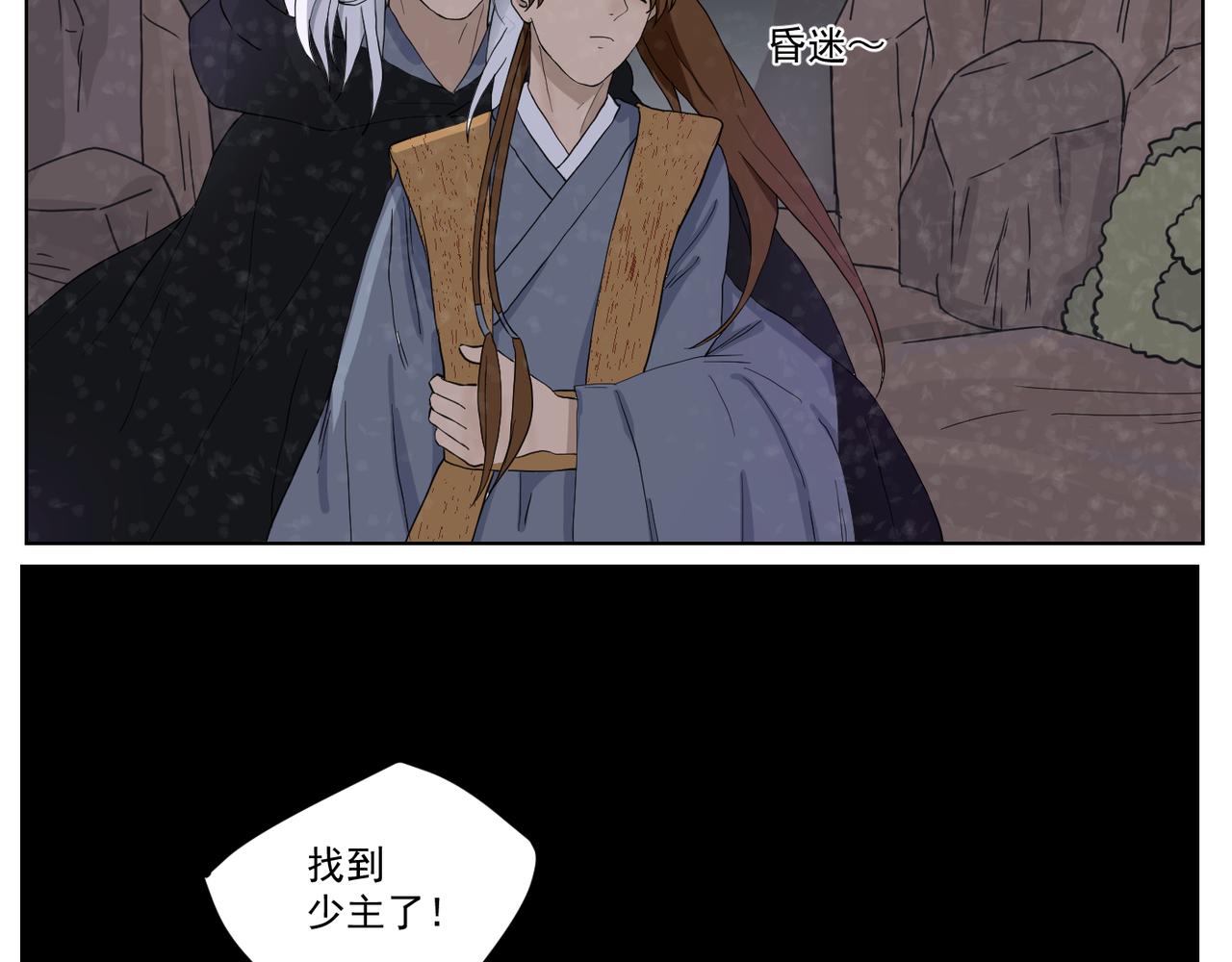 《飞来入梦》叛徒 第41页