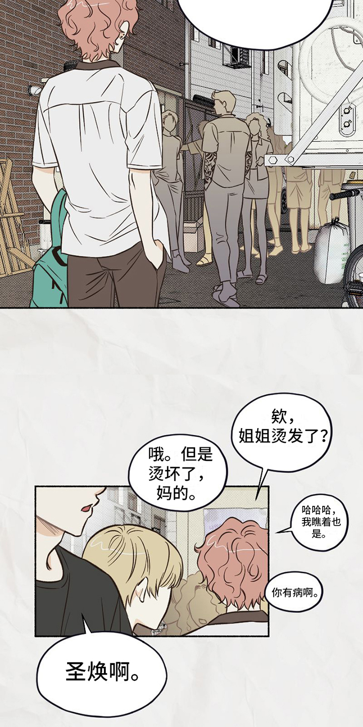 《雪融化的地方》第3章朋友 第10页