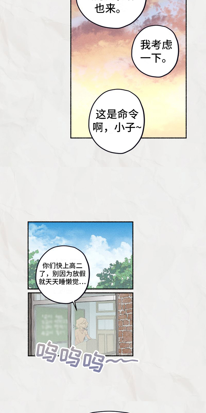 《雪融化的地方》第3章朋友 第15页