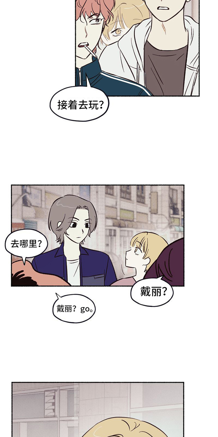 《雪融化的地方》第1章单纯 第19页