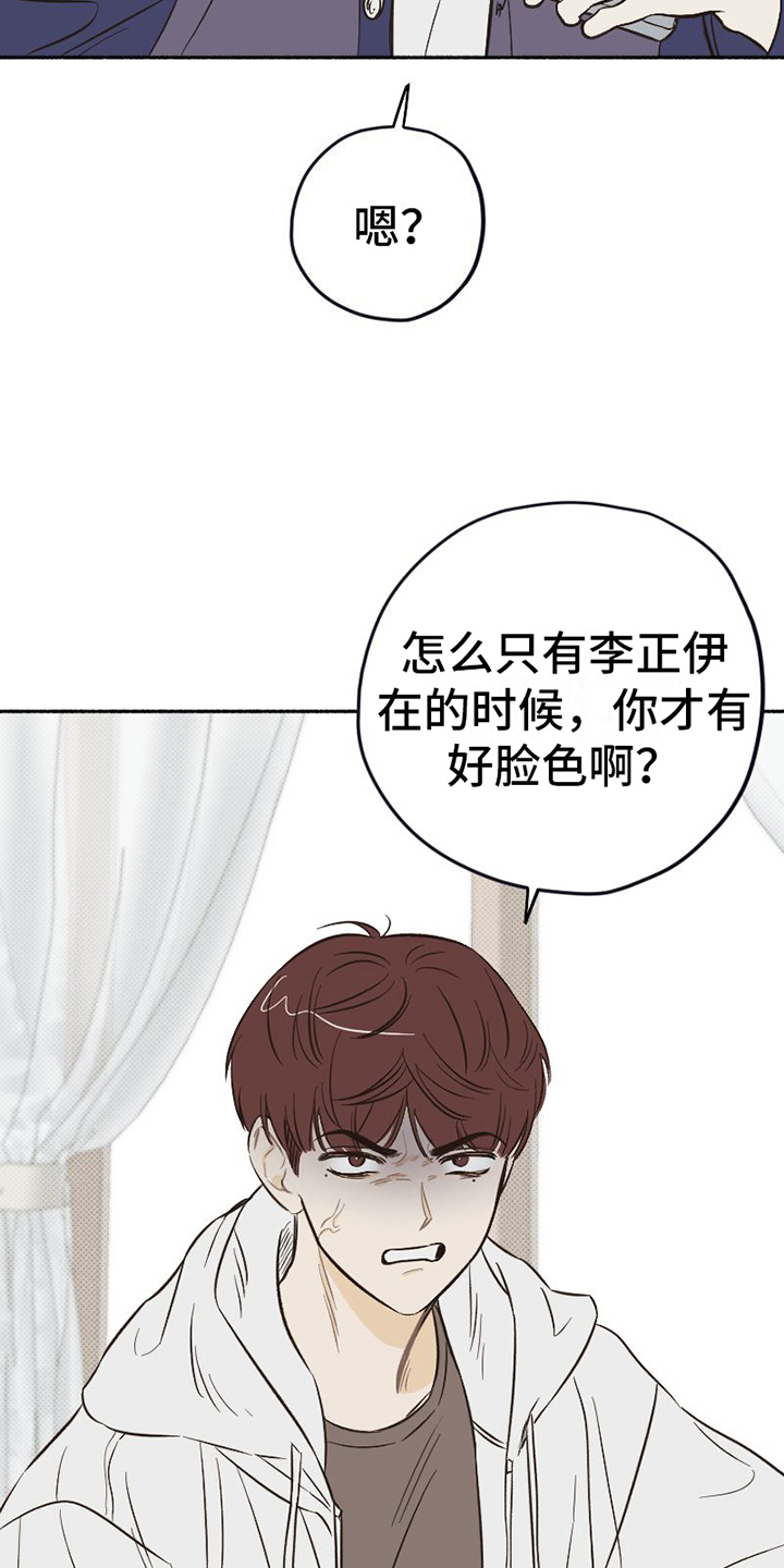 《雪融化的地方》第1章单纯 第8页